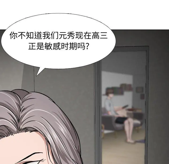 挚友 - 第13话 - page 17