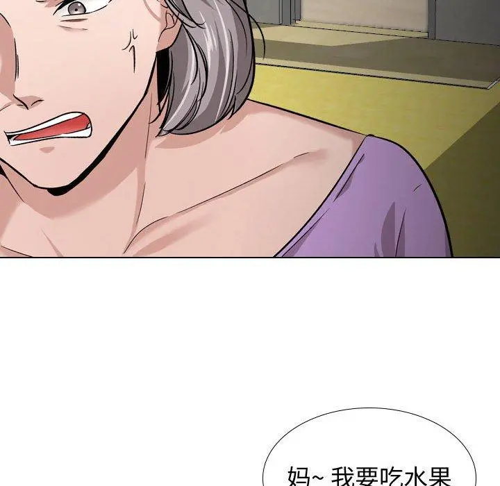 挚友 - 第13话 - page 18