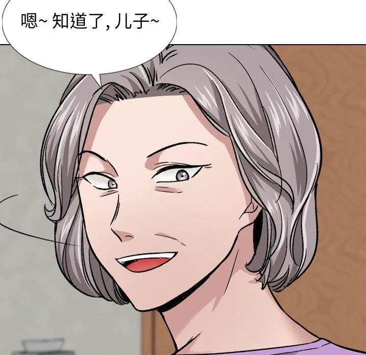 挚友 - 第13话 - page 21