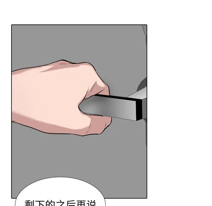 挚友 - 第13话 - page 23