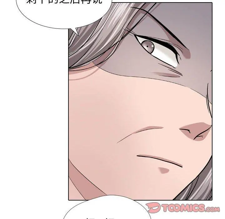 挚友 - 第13话 - page 24