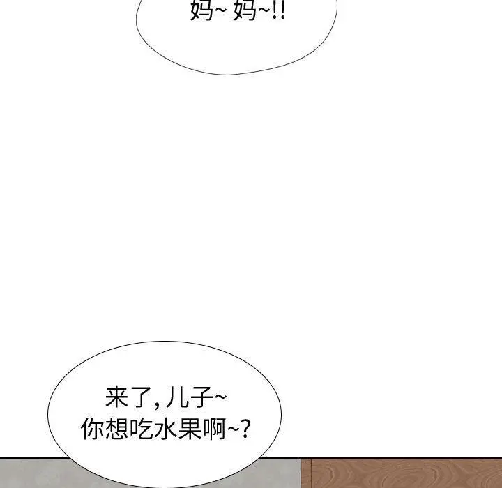 挚友 - 第13话 - page 25