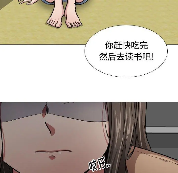 挚友 - 第13话 - page 27