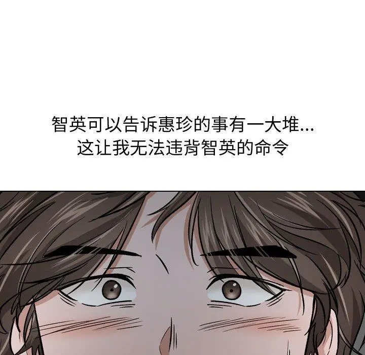 挚友 - 第13话 - page 34
