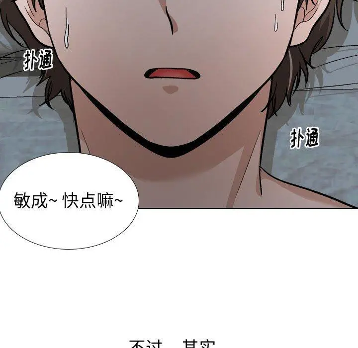 挚友 - 第13话 - page 35