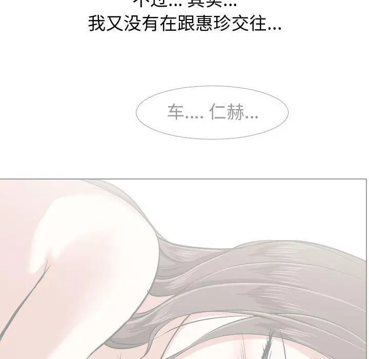 挚友 - 第13话 - page 36