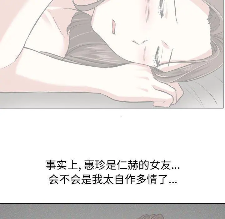 挚友 - 第13话 - page 37