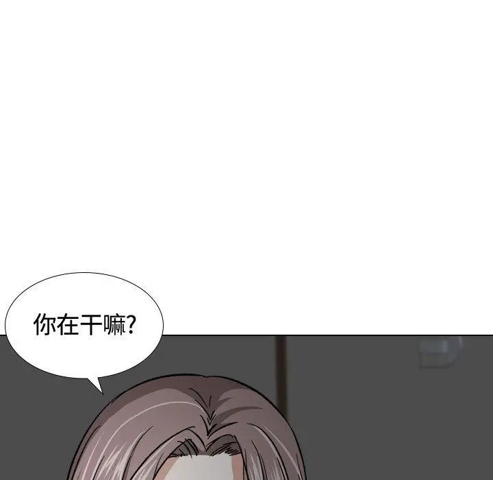 挚友 - 第13话 - page 39