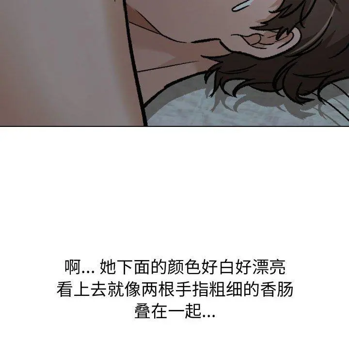 挚友 - 第13话 - page 42