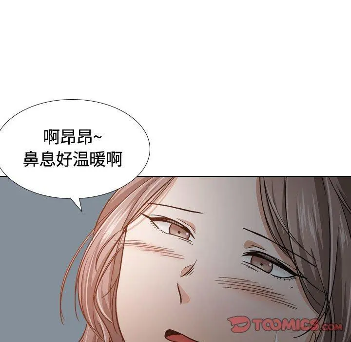 挚友 - 第13话 - page 45