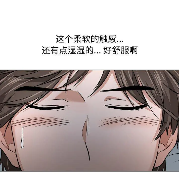 挚友 - 第13话 - page 47