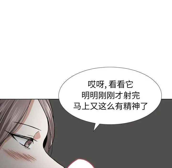 挚友 - 第13话 - page 50