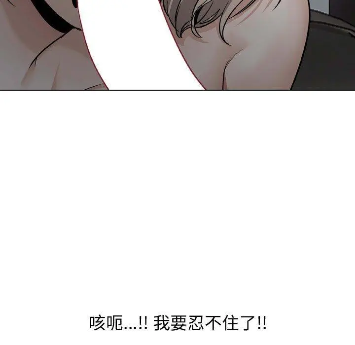 挚友 - 第13话 - page 53