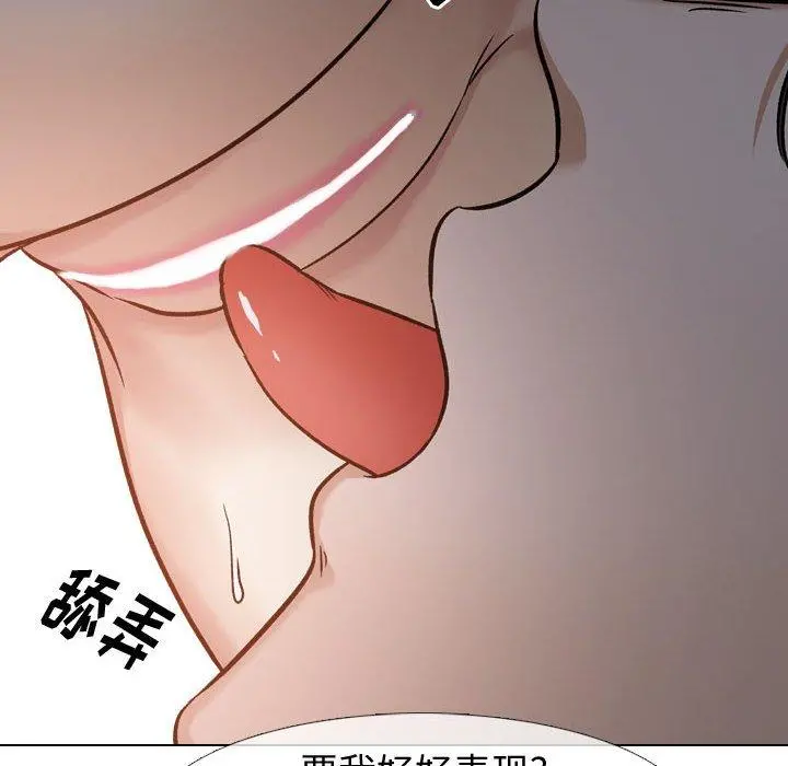 挚友 - 第13话 - page 64