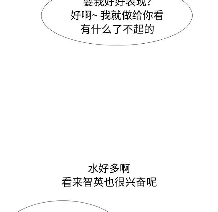 挚友 - 第13话 - page 65