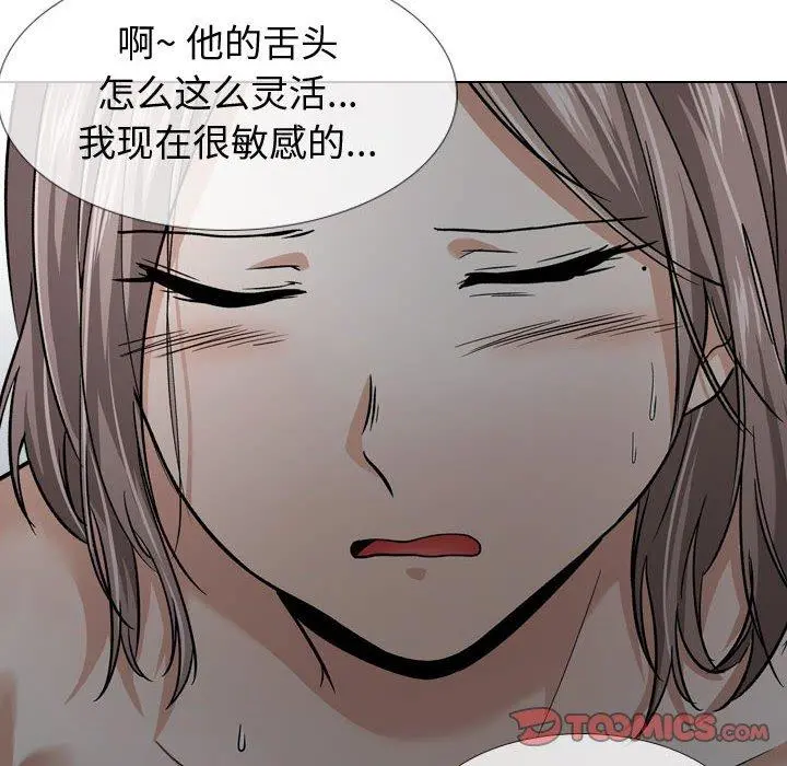 挚友 - 第13话 - page 66