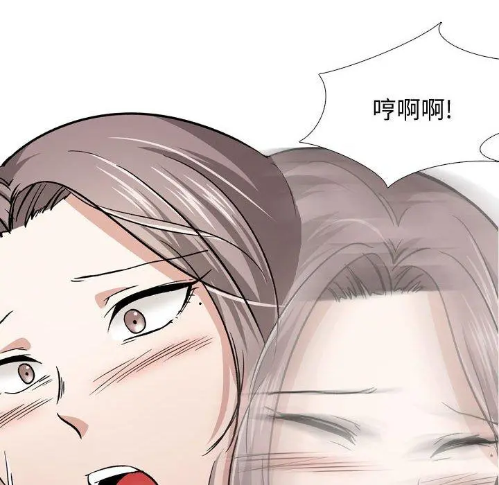 挚友 - 第13话 - page 84