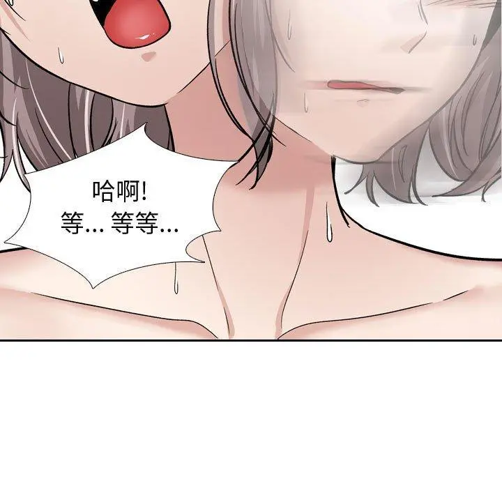 挚友 - 第13话 - page 85