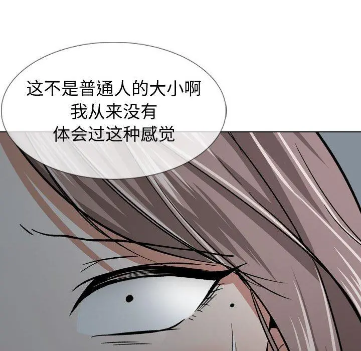 挚友 - 第13话 - page 90