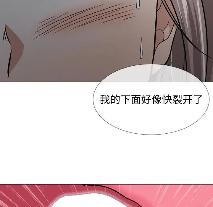 挚友 - 第13话 - page 91