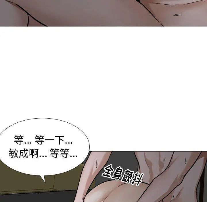 挚友 - 第13话 - page 95