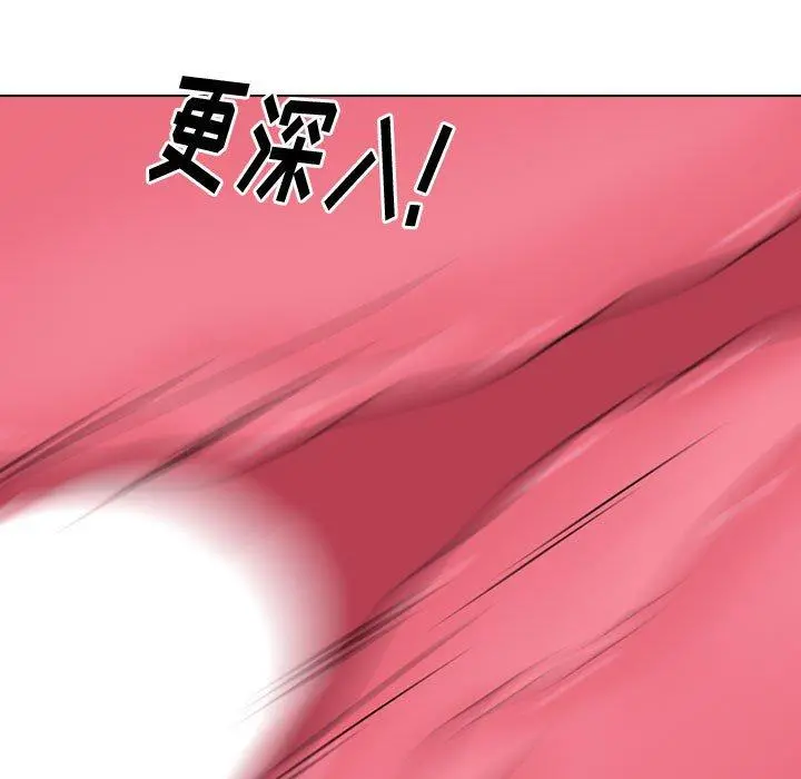 挚友 - 第13话 - page 101