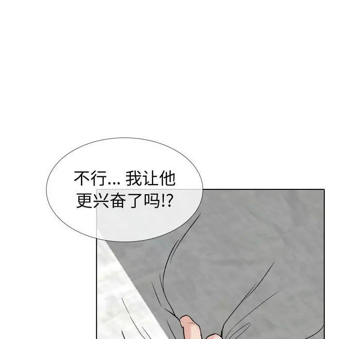 挚友 - 第13话 - page 106