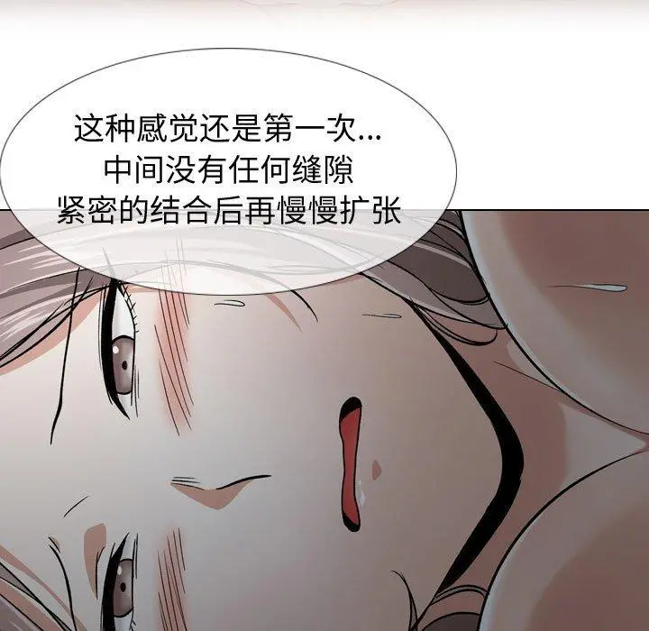 挚友 - 第13话 - page 111