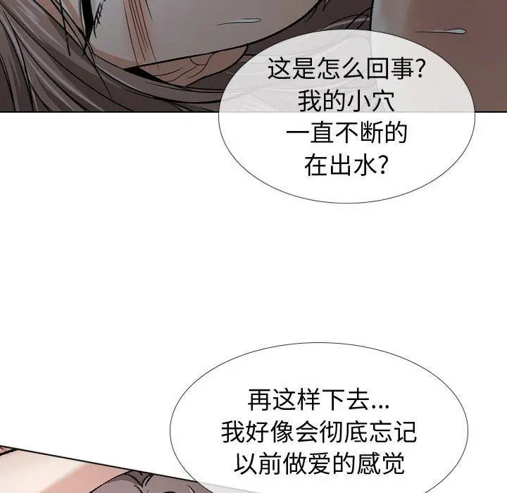 挚友 - 第13话 - page 112