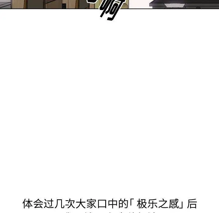 挚友 - 第13话 - page 116
