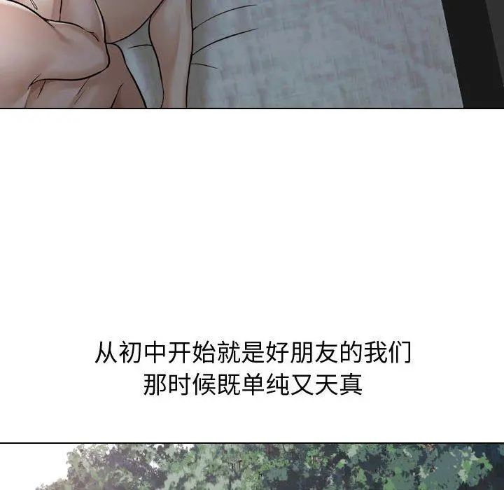 挚友 - 第13话 - page 118