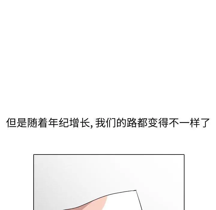 挚友 - 第13话 - page 124