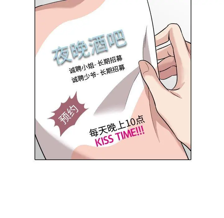 挚友 - 第13话 - page 125