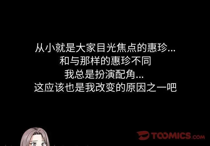 挚友 - 第14话 - page 3