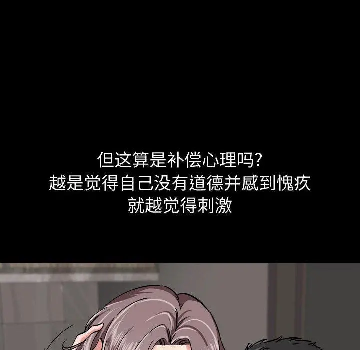 挚友 - 第14话 - page 8