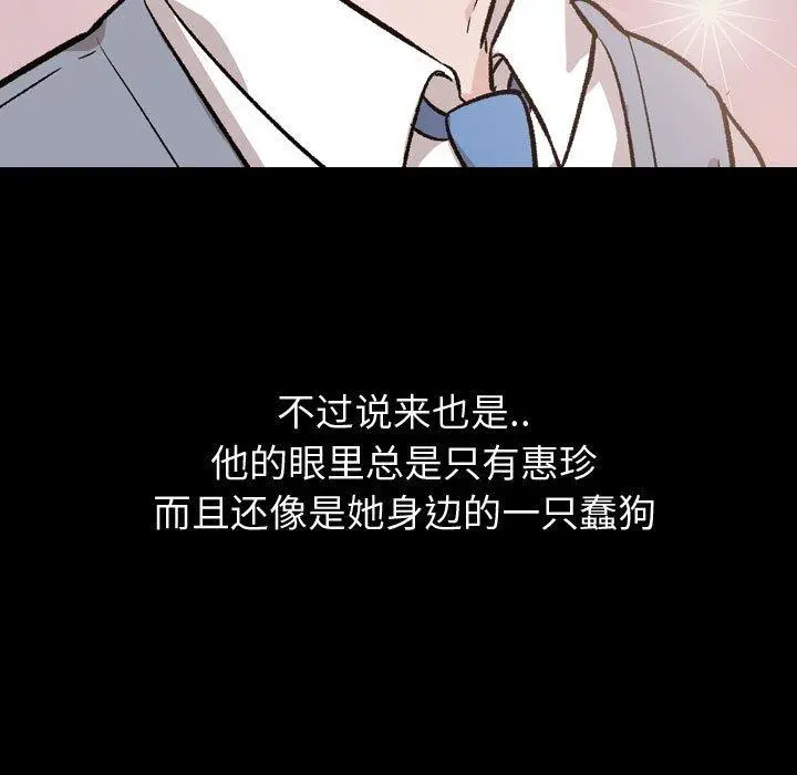 挚友 - 第14话 - page 15