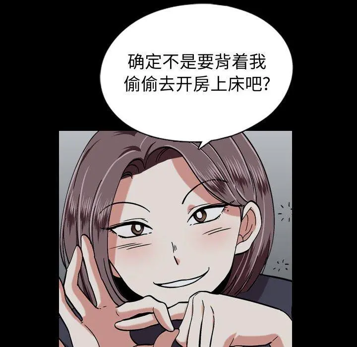 挚友 - 第14话 - page 16