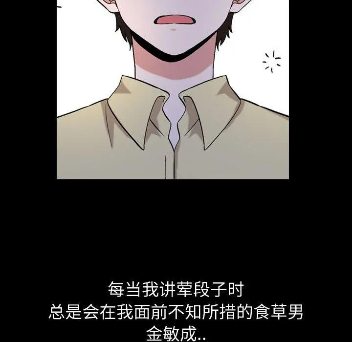挚友 - 第14话 - page 19