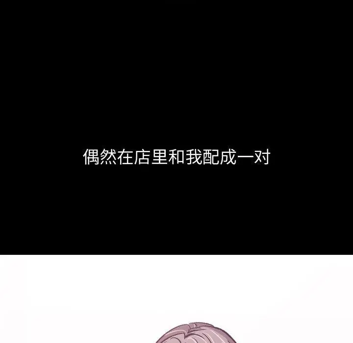 挚友 - 第14话 - page 20