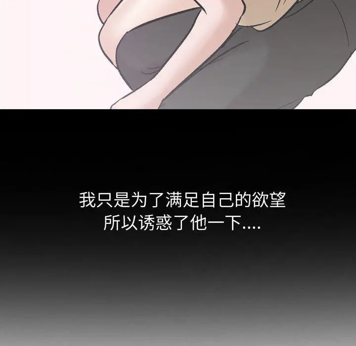 挚友 - 第14话 - page 22