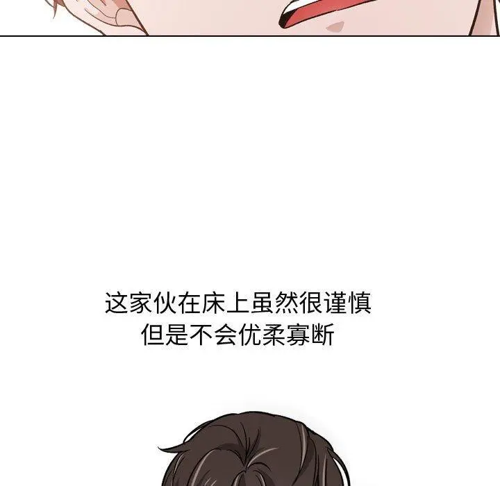 挚友 - 第14话 - page 27