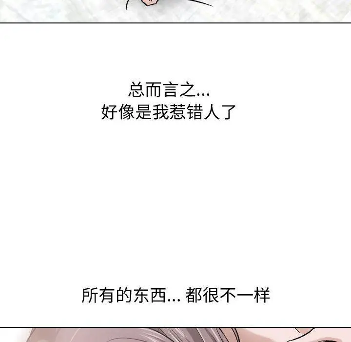 挚友 - 第14话 - page 30