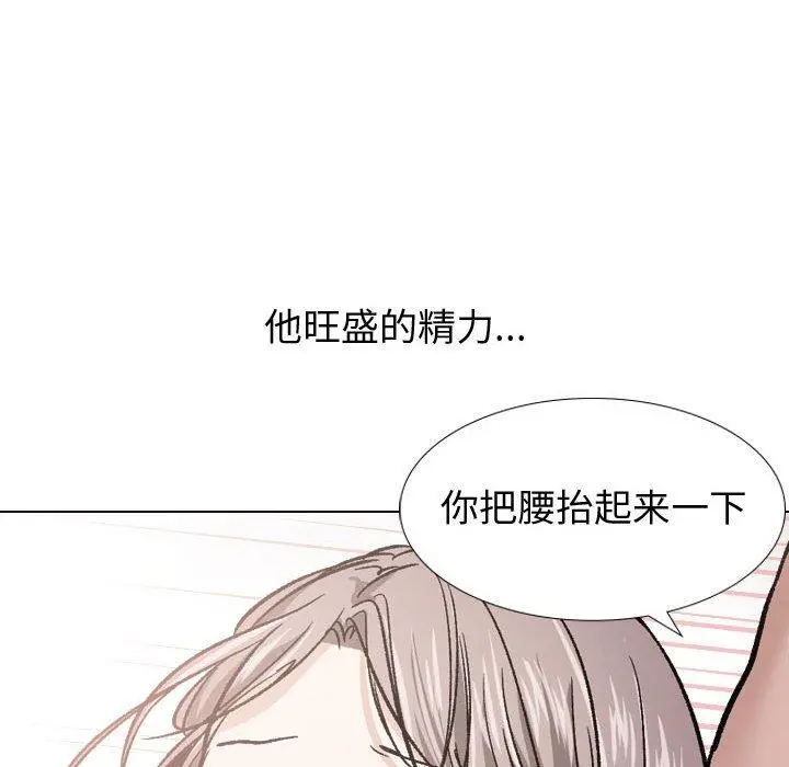 挚友 - 第14话 - page 32