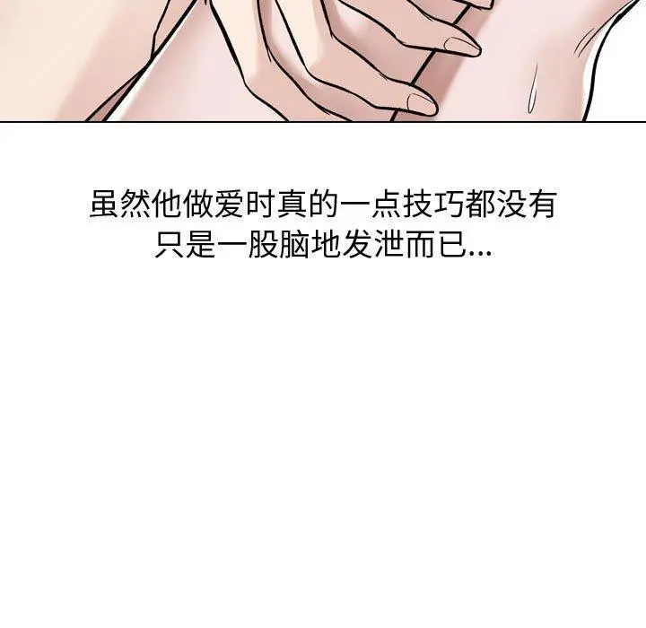 挚友 - 第14话 - page 39