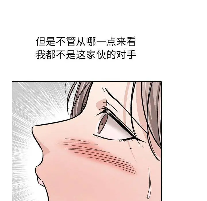 挚友 - 第14话 - page 40