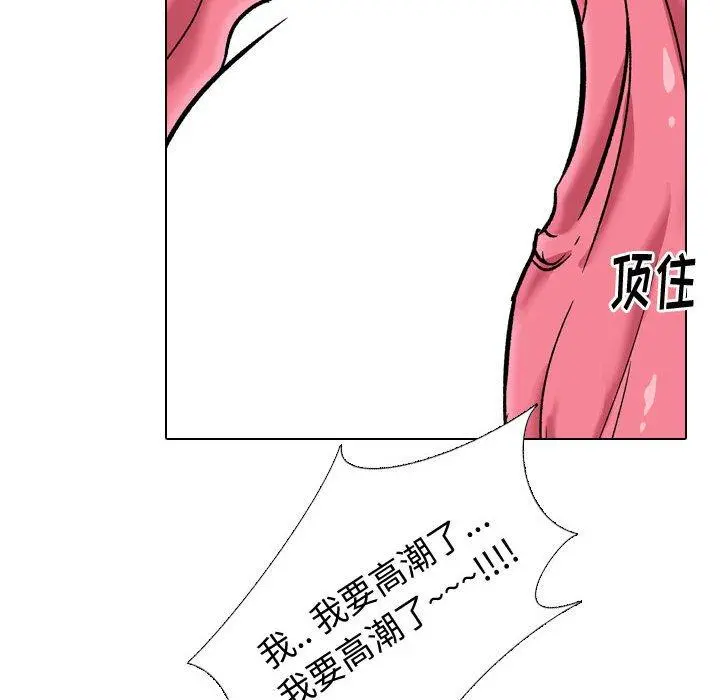 挚友 - 第14话 - page 42