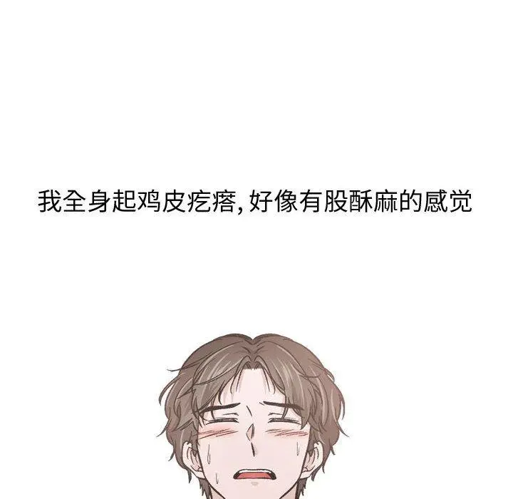 挚友 - 第14话 - page 46