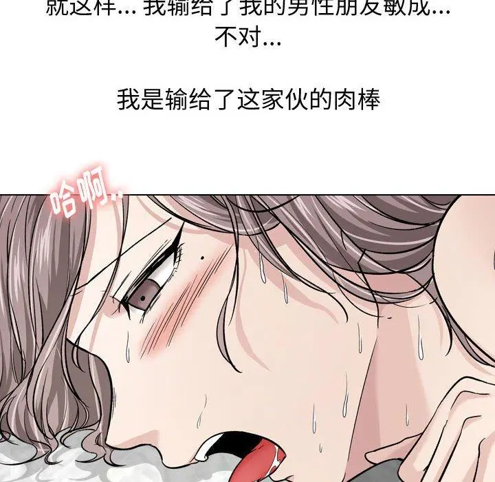 挚友 - 第14话 - page 52