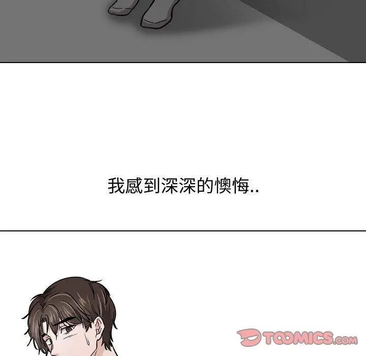 挚友 - 第14话 - page 66