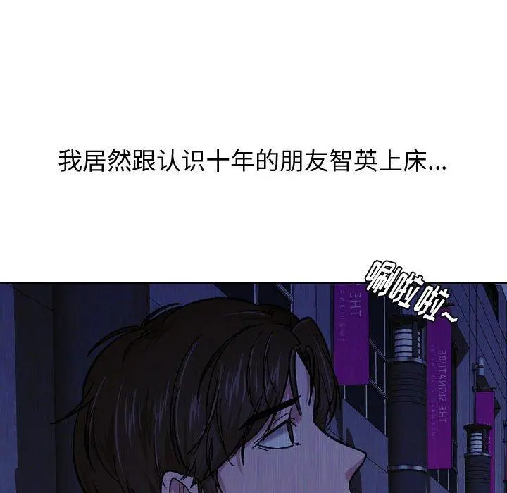 挚友 - 第14话 - page 72